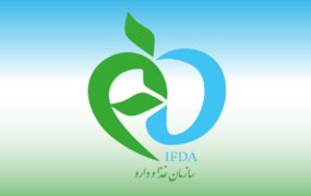 اسامی محصولات بهداشتی فاقد مجوز اسامی محصولات بهداشتی فاقد مجوز