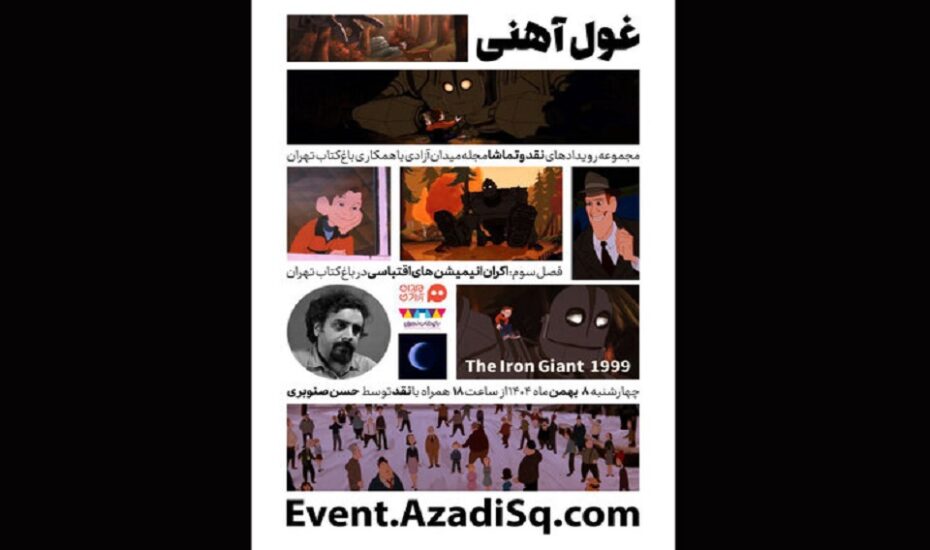 اکران و نقد چهار انیمیشن محبوب اقتباسی جهان