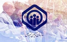 بیمه‌شدگان اطلاعات بانکی و شماره همراه خود را به‌روزرسانی کنند