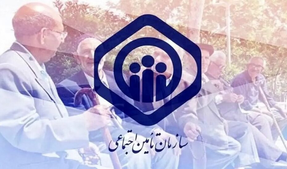 بیمه‌شدگان اطلاعات بانکی و شماره همراه خود را به‌روزرسانی کنند