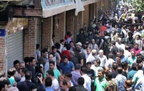 تجمع اعتراضی