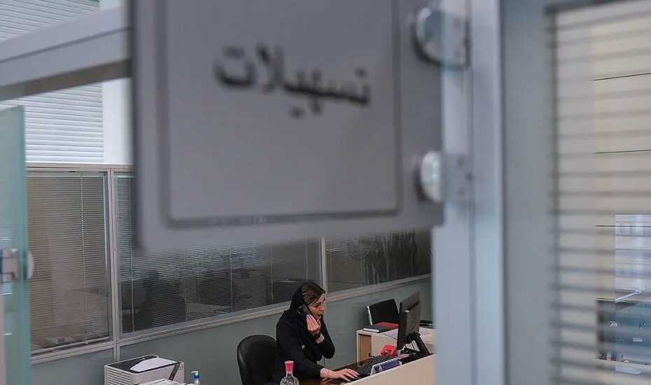 تسهیلات بانکی