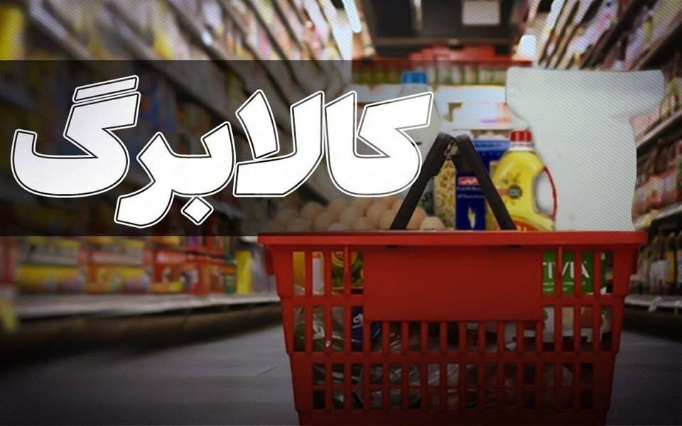 طرح کالابرگ الکترونیکی