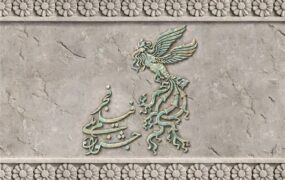 جشنواره فجر