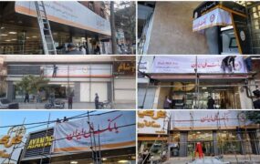 خدمات غیرحضوری بانک آینده قطع میشود خدمات غیرحضوری بانک آینده قطع میشود