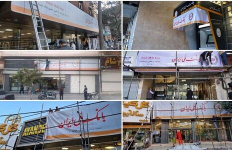 خدمات غیرحضوری بانک آینده قطع میشود