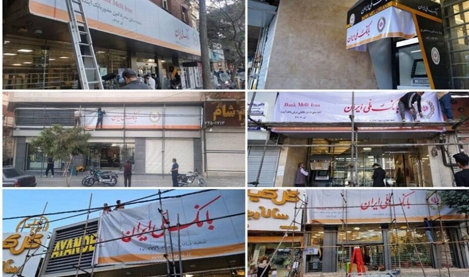 خدمات غیرحضوری بانک آینده قطع میشود
