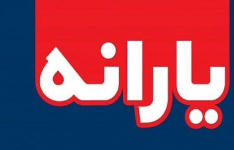 راه آسان برای ثبت اعتراض یارانه‌نگیران