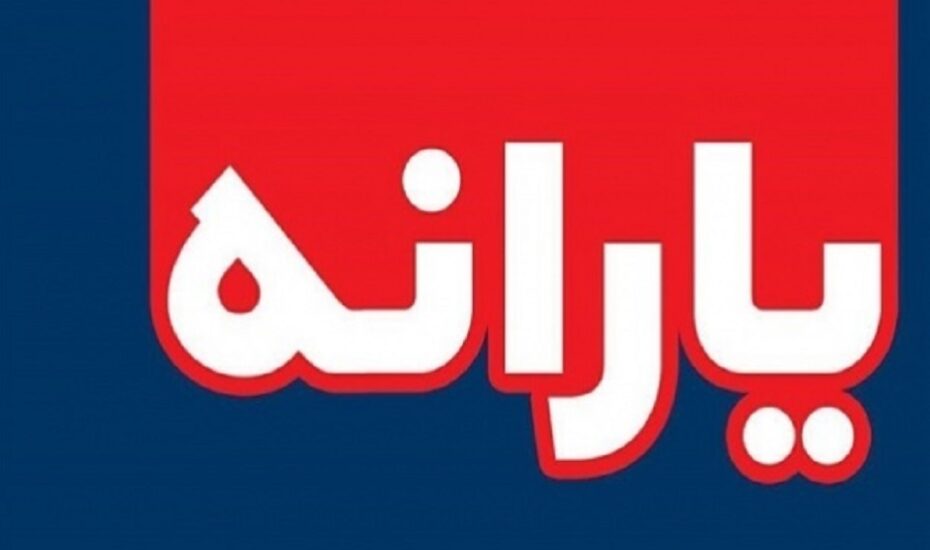 راه آسان برای ثبت اعتراض یارانه‌نگیران