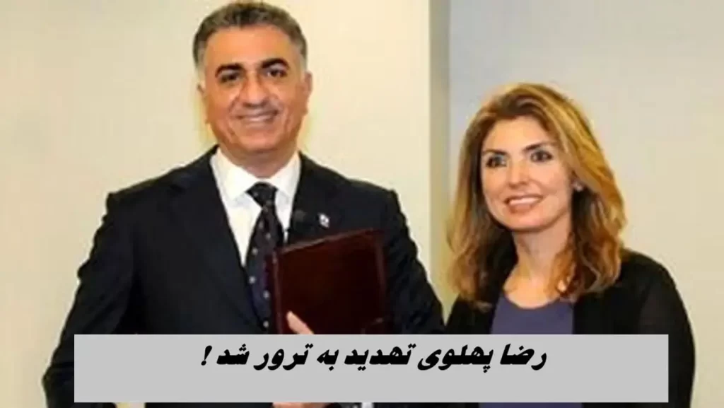 رضا پهلوی