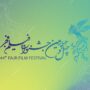 رکورد تازه در فجر؛ ۱۲۲ فیلم متقاضی حضور در چهل‌وچهارمین دوره جشنواره