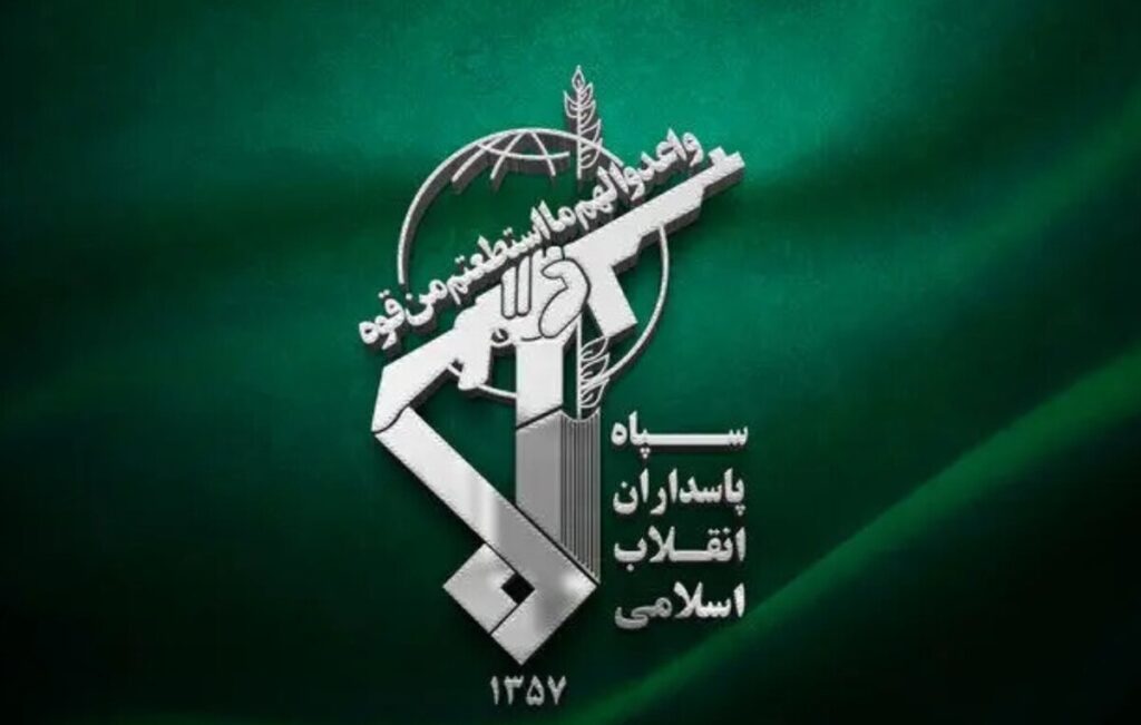 سپاه
