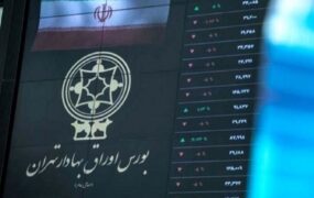 شاخص بورس تهران در آخرین روز کاری هفته