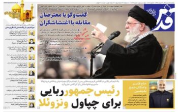 صفحه اول روزنامه ها 14دی 1404