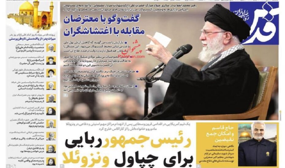 صفحه اول روزنامه ها 14دی 1404