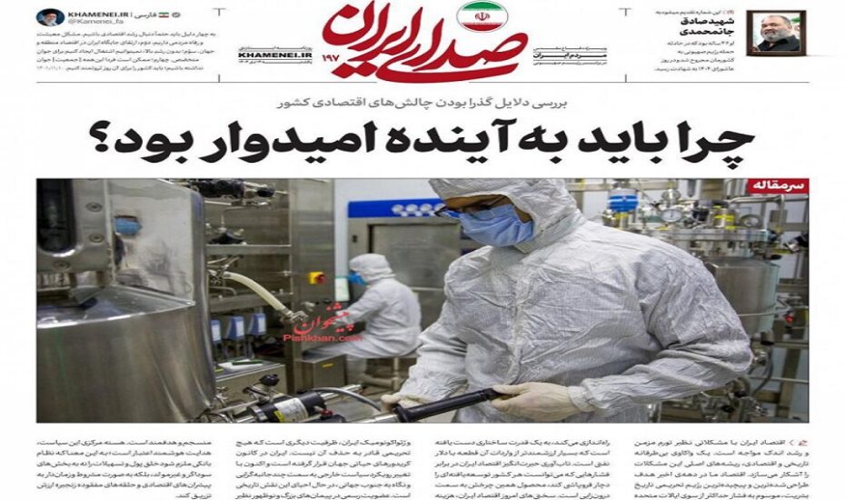 صفحه اول روزنامه ها