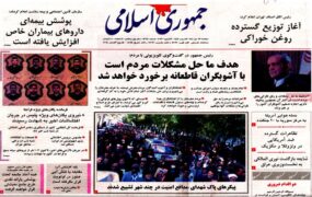 صفحه اول روزنامه ها 22 دی 1404