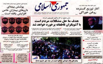 صفحه اول روزنامه ها 22 دی 1404