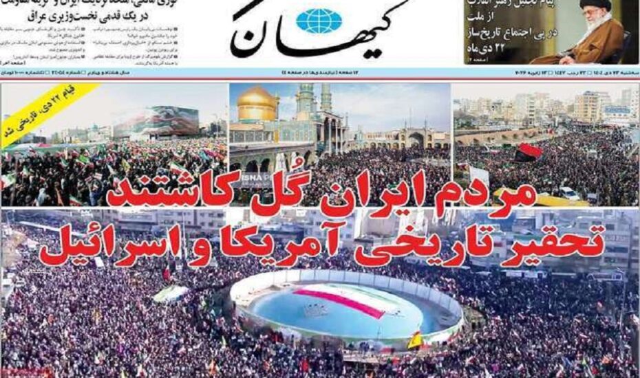 صفحه اول روزنامه‌ها سه‌شنبه 23 دی 1404