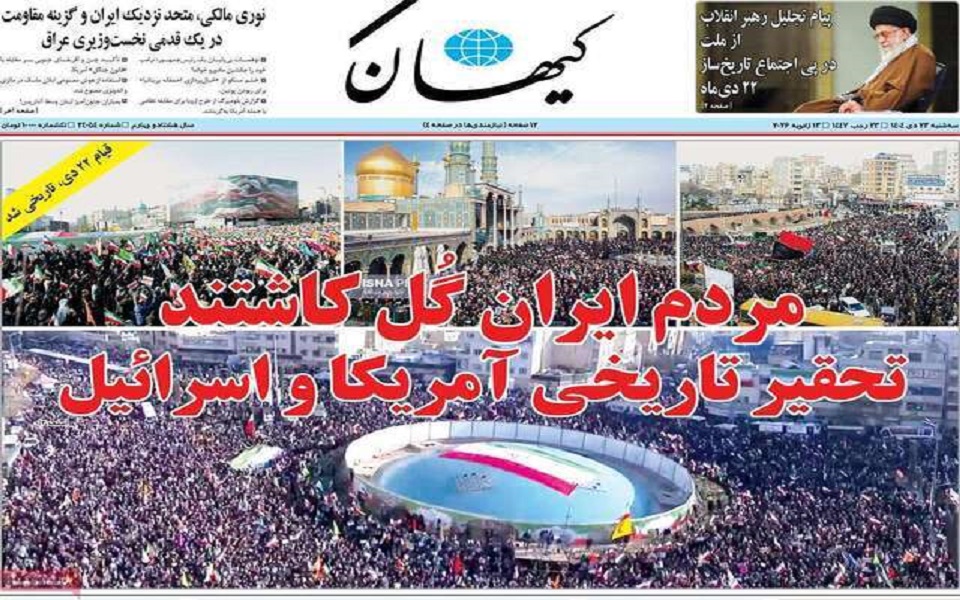 صفحه اول روزنامه‌ها سه‌شنبه 23 دی 1404