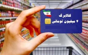 آغاز خرید کالابرگی