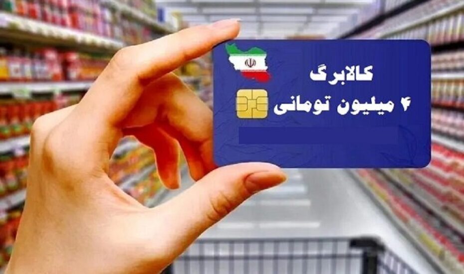 آغاز خرید کالابرگی