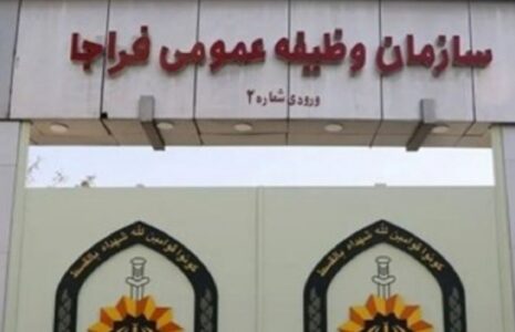 فراخوان مشمولان اعزامی پایه خدمتی بهمن ماه سال ۱۴۰۴