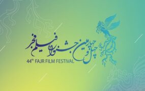 فهرست جشنواره فجر فیلم‌های راه یافته امروز اعلام شدند