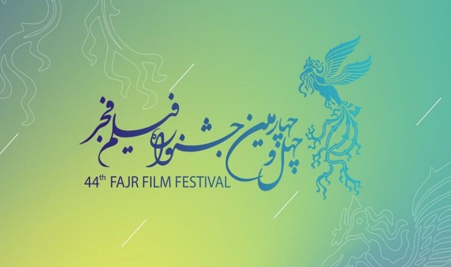 فهرست جشنواره فجر فیلم‌های راه یافته امروز اعلام شدند