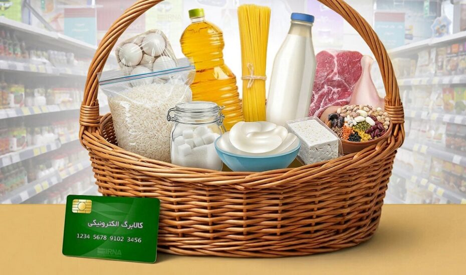 مراحل ثبت‌نام افراد به عنوان سرپرست برای دریافت کالابرگ