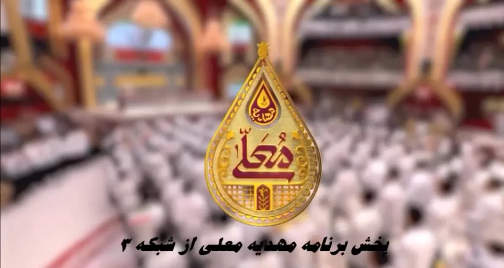 مهدیه معلی