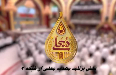 مهدیه معلی