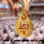 مهدیه معلی