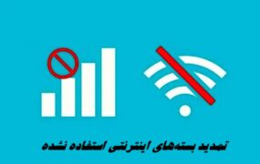 وزیر ارتباطات