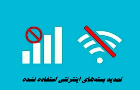 وزیر ارتباطات