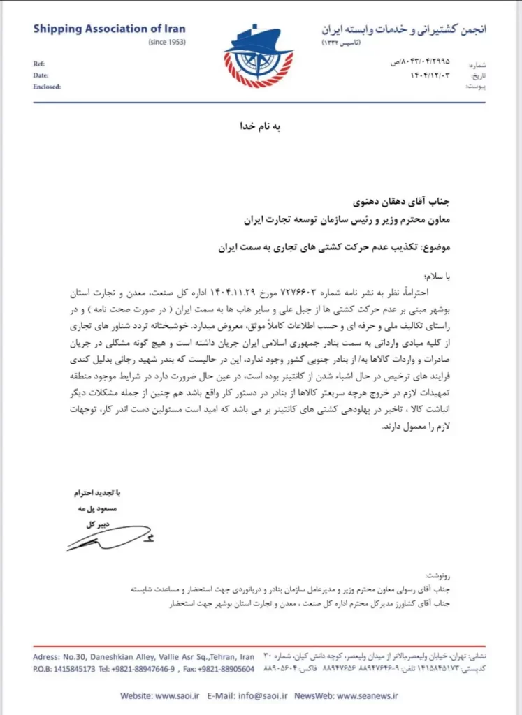 سازمان توسعه تجارت: روند واردات عادی است