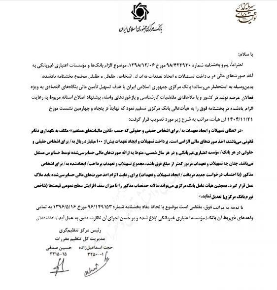 صورت‌های مالی حسابرسی‌شده 