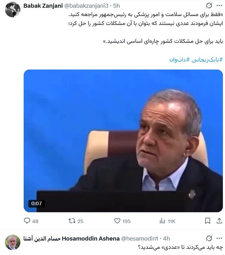  حسام‌الدین آشنا به انتقاد بابک زنجانی