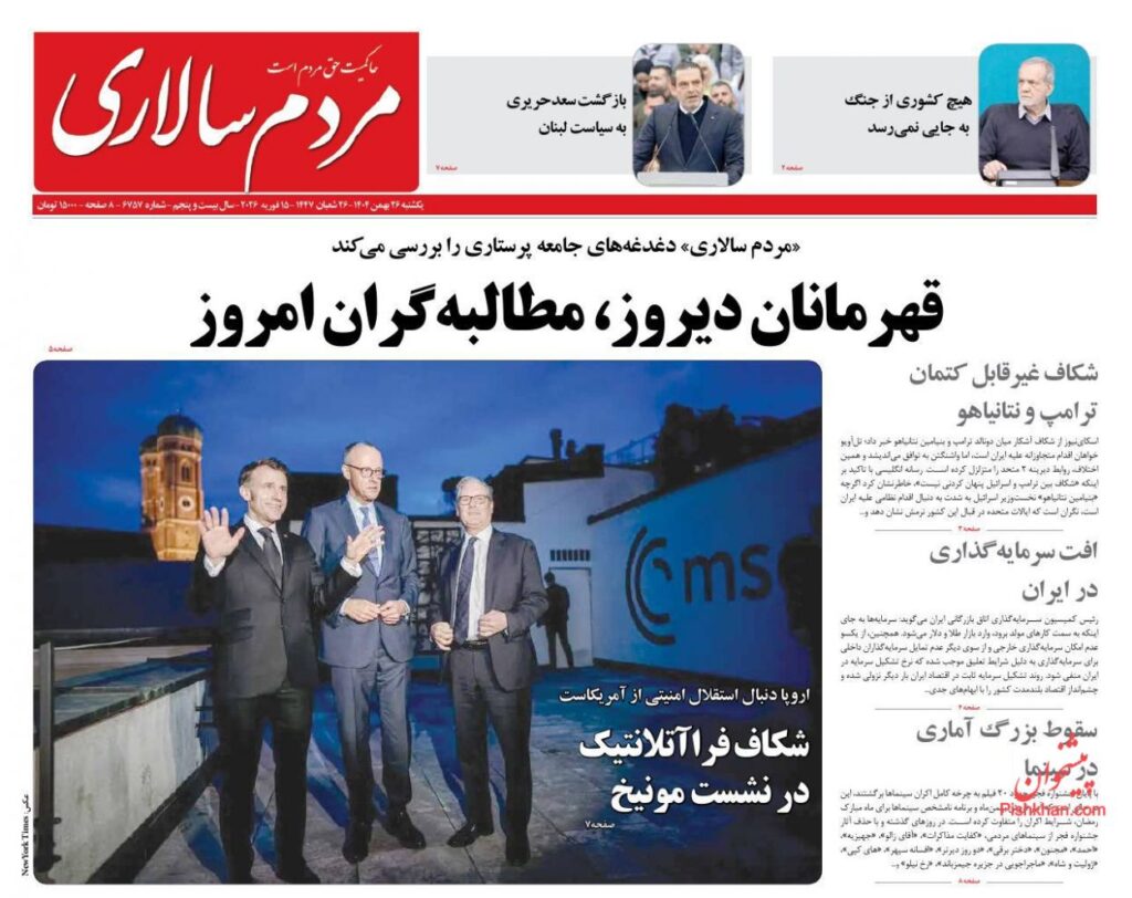 مردم سالاری