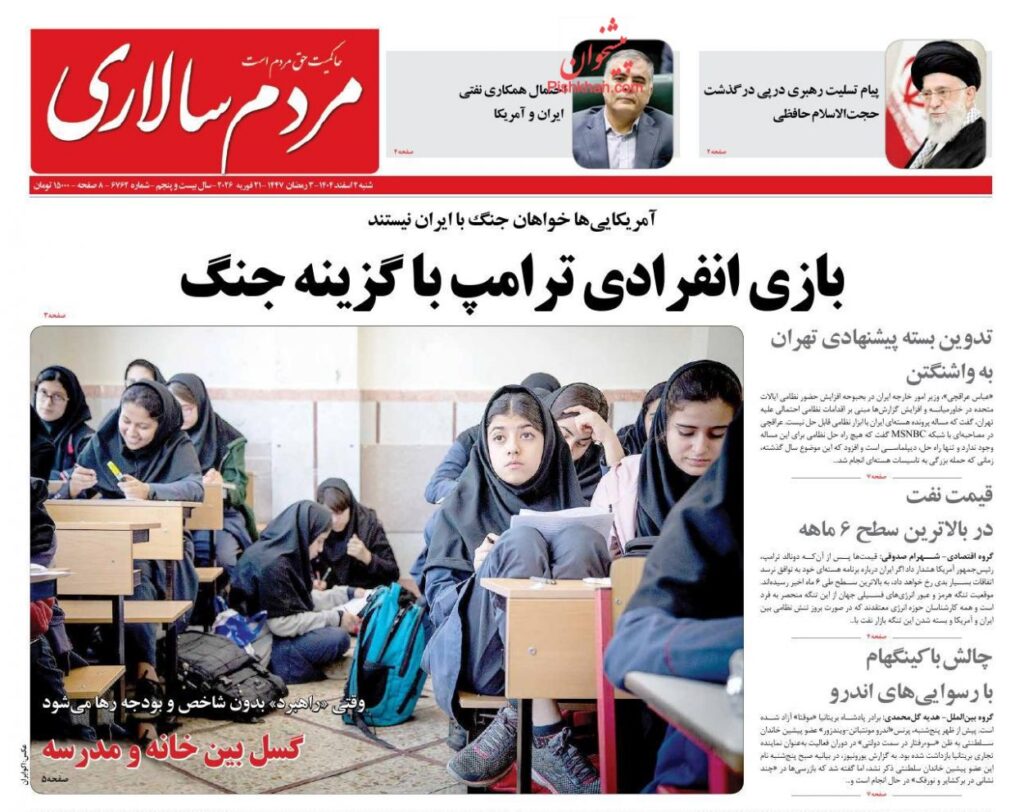 مردم سالاری