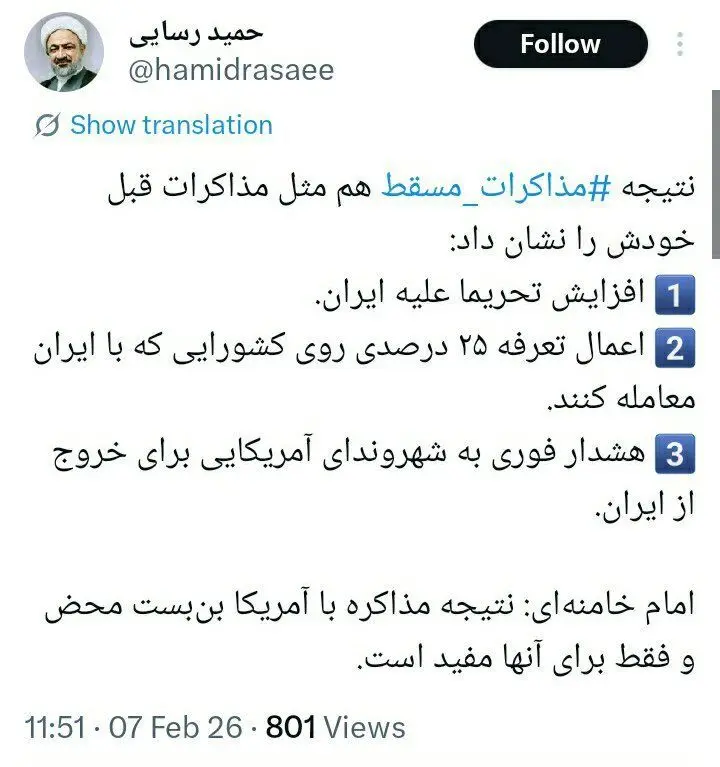 واکنش حمید رسایی به مذاکرات ایران و آمریکا در مسقط