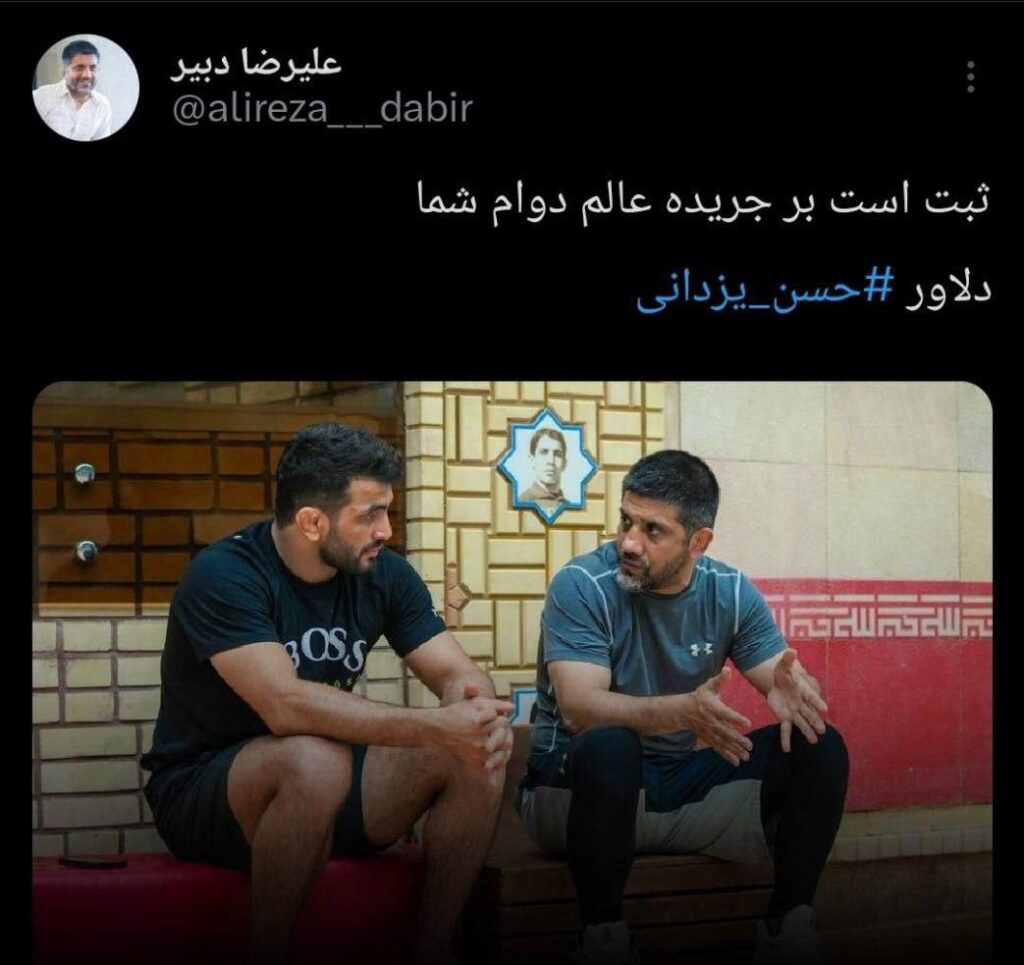 پیام دبیر برای حسن یزدانی پیام دبیر برای حسن یزدانی