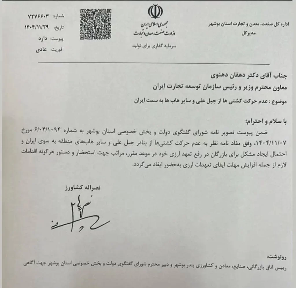 سازمان توسعه تجارت: روند واردات عادی است