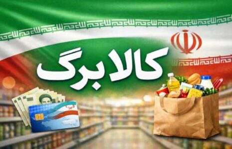 آغاز مرحله سوم کالابرگ الکترونیکی از ۱۵ اسفند