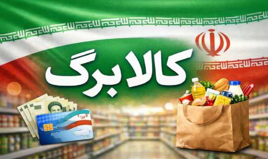 آغاز مرحله سوم کالابرگ الکترونیکی از ۱۵ اسفند