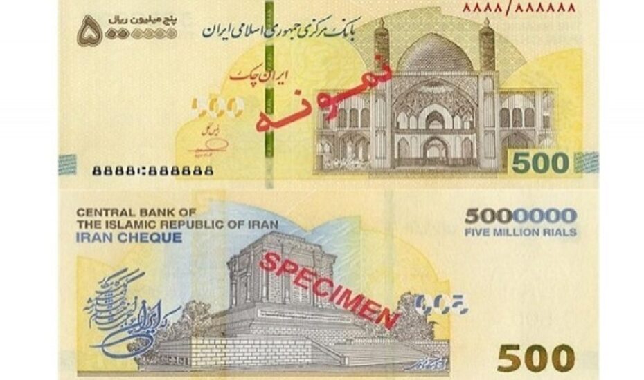 ایران‌چک ۵۰۰ هزار تومانی وارد چرخه پولی شد