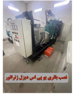 بهترین زمان برای خرید باتری یو پی اس؛ فرصت طلایی قبل از افزایش قیمتها!