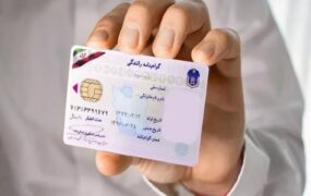 تغییرات جدید در فرآیند صدور گواهینامه رانندگی