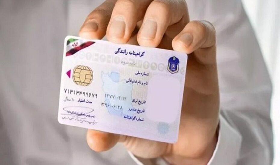 تغییرات جدید در فرآیند صدور گواهینامه رانندگی