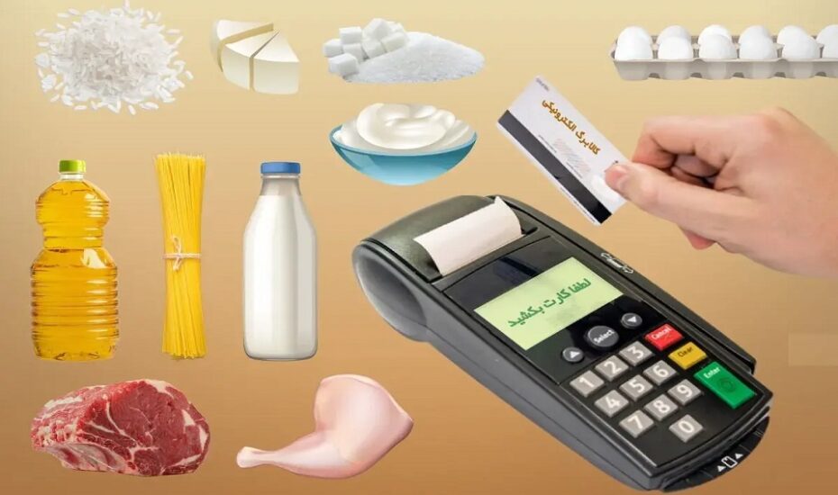 تمدید مهلت ثبت‌نام جاماندگان طرح کالابرگ الکترونیک